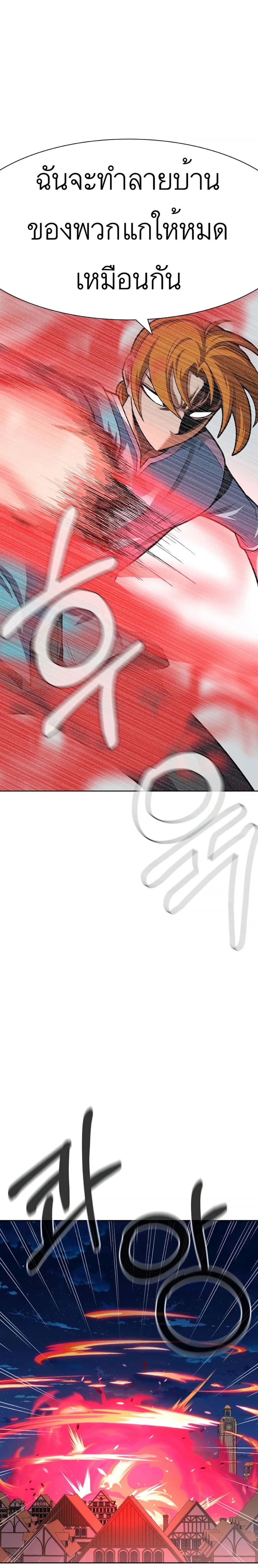 Raising Newbie Heroes In Another World ตอนที่ 15 (5)